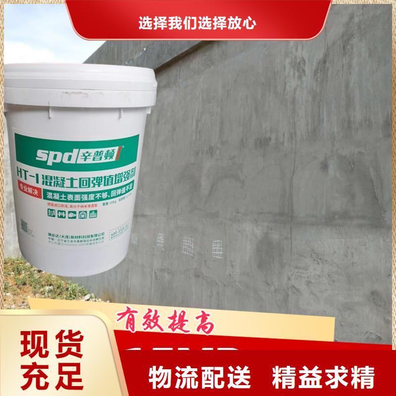 万宁市混凝土表面增强剂品质保证应用广泛