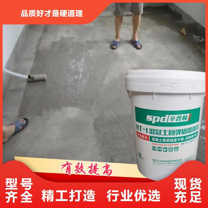 混凝土回弹增强剂本地厂家同城生产商
