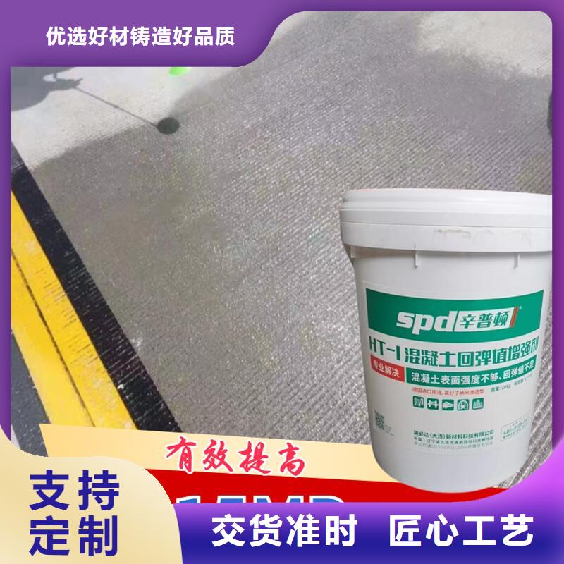 混凝土回弹增强剂实体大厂精心