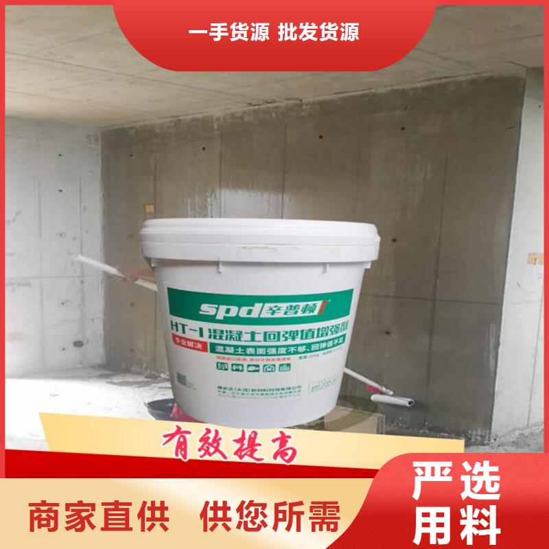 混凝土回弹值增强剂厂家供应厂家销售