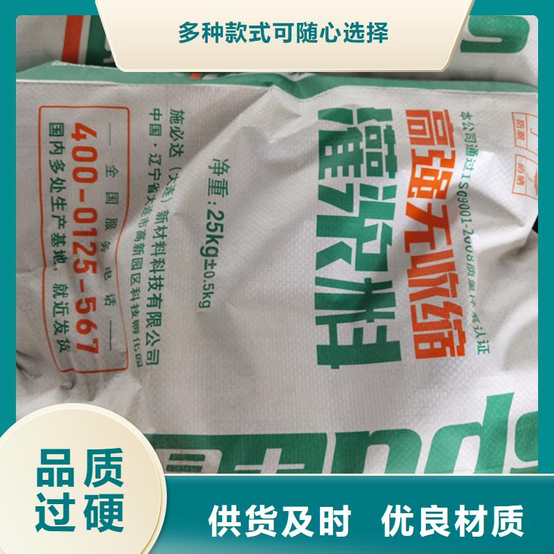 水泥基自流平灌浆料零售货源稳定