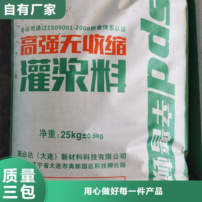 SGM灌浆料同城生产商