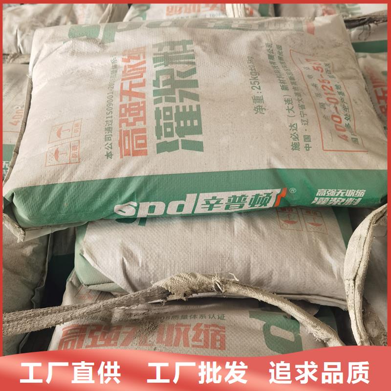 设备基础灌浆料为您介绍加工定制