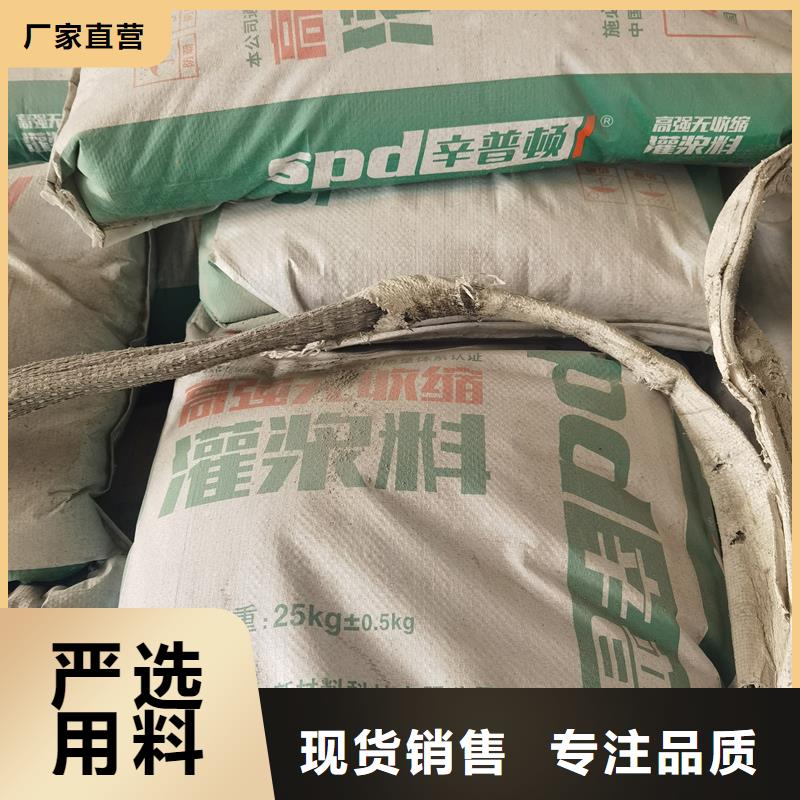 C60通用型灌浆料供应商大量现货