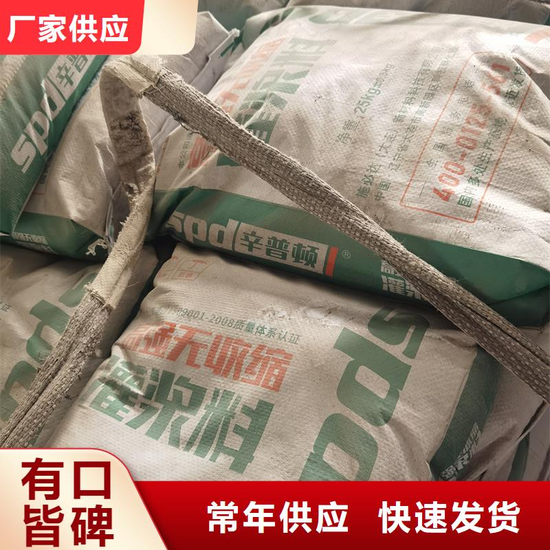 灌浆料【岩石破碎剂】信誉至上货真价实