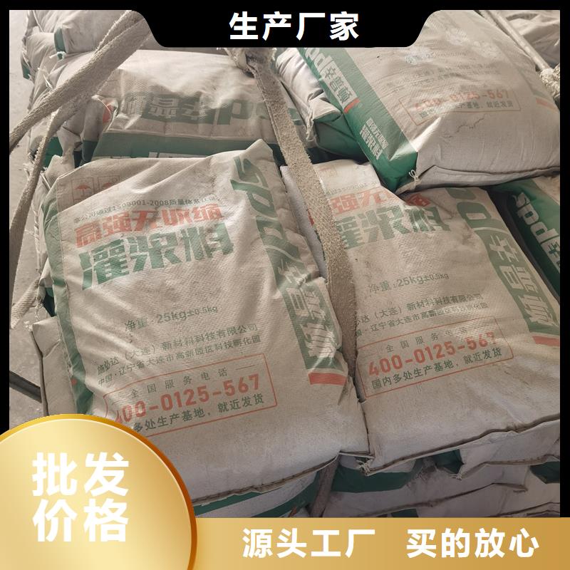 CGM型灌浆料质优价廉甄选好厂家