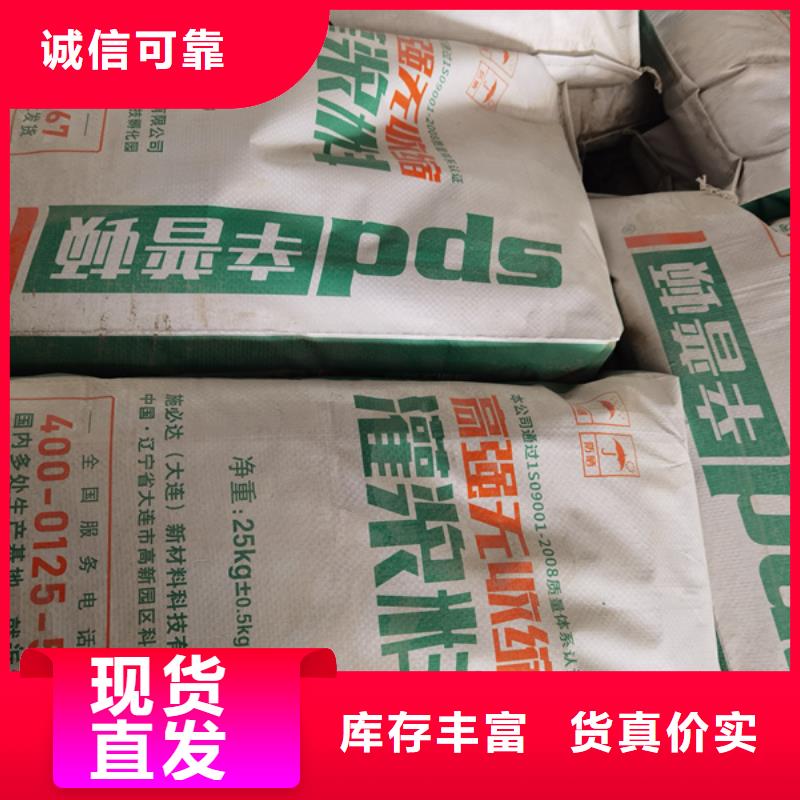 早高强灌浆料定制本地货源