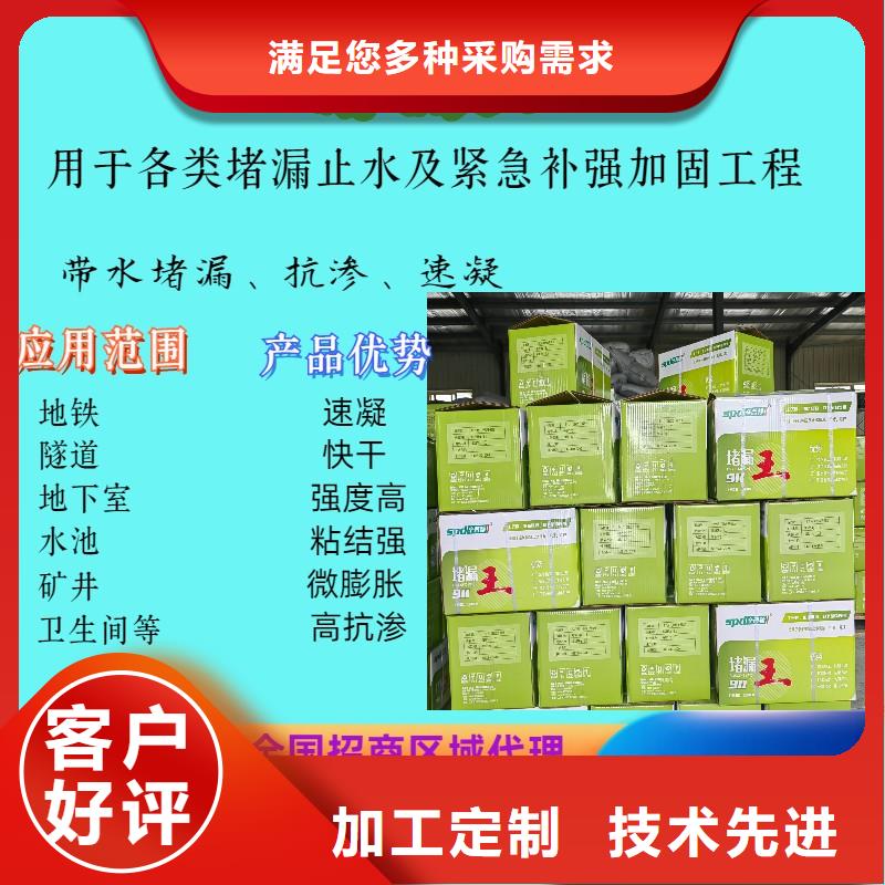 速凝堵漏王工厂直销本地货源