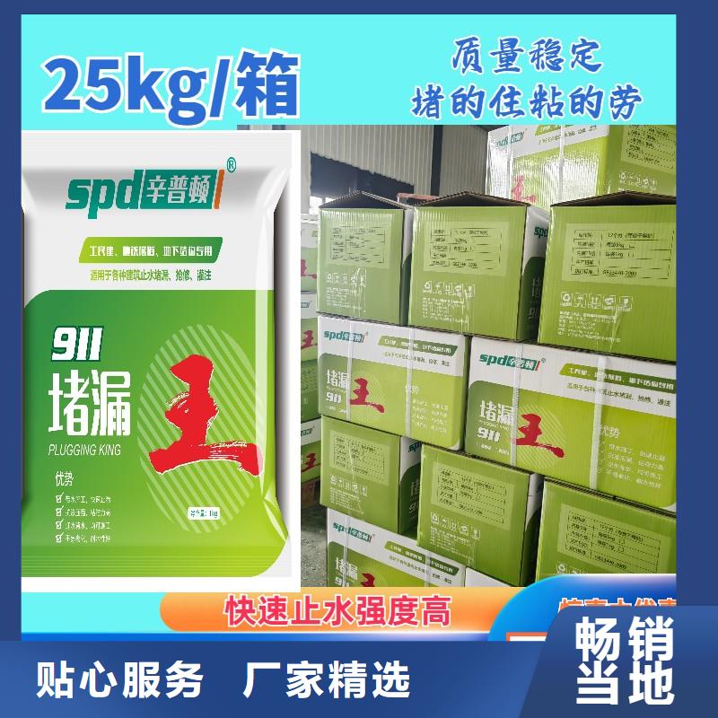快速堵漏王价格省心又省钱