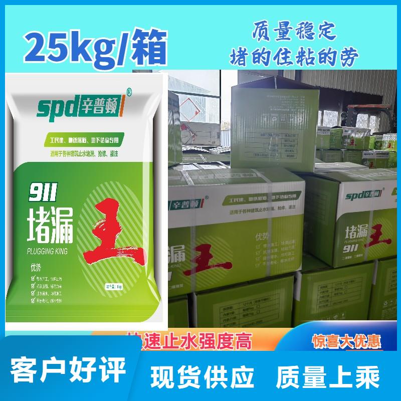 堵漏灵生产厂家当地制造商