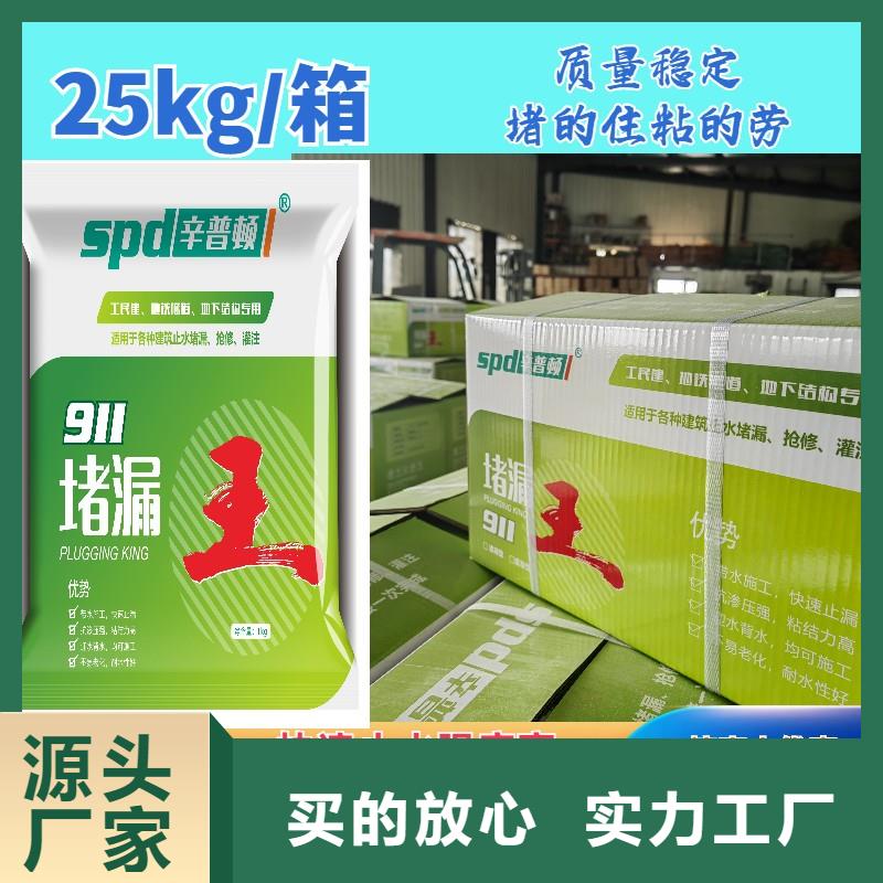 水泥基堵漏剂型号齐全质保一年