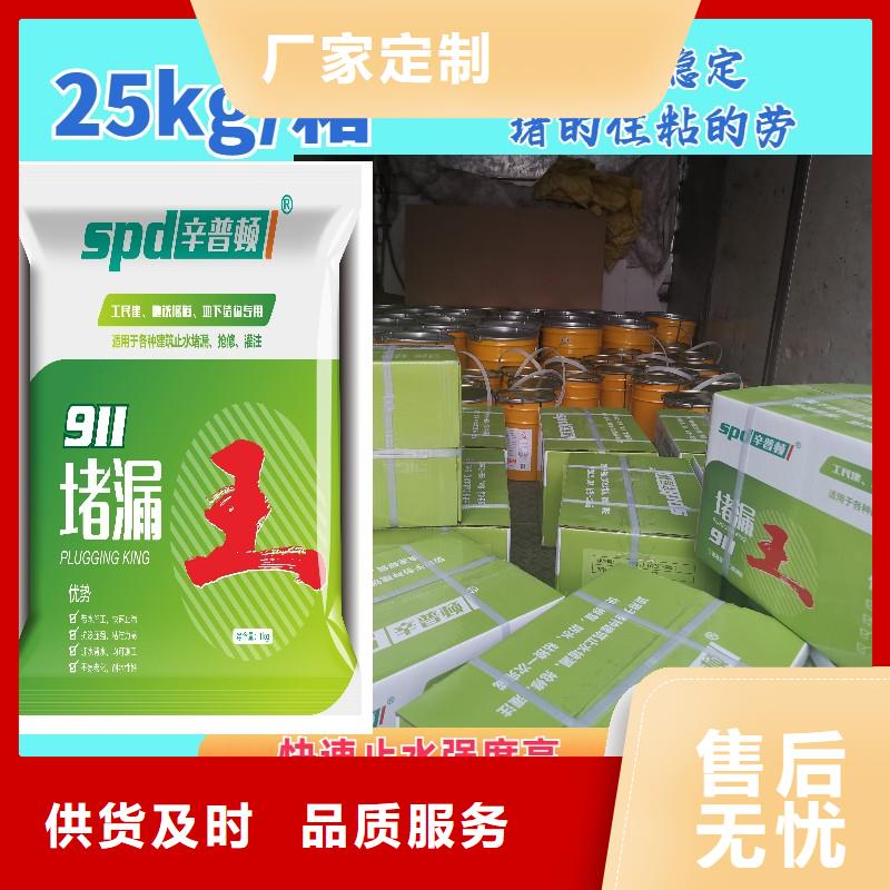 堵漏灵质量保证款式新颖