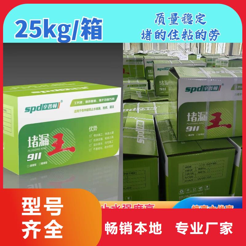 缓凝堵漏王供应当地生产厂家