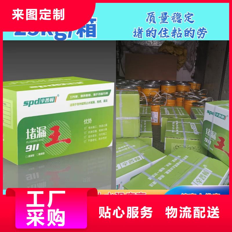 堵漏王性价比高匠心工艺
