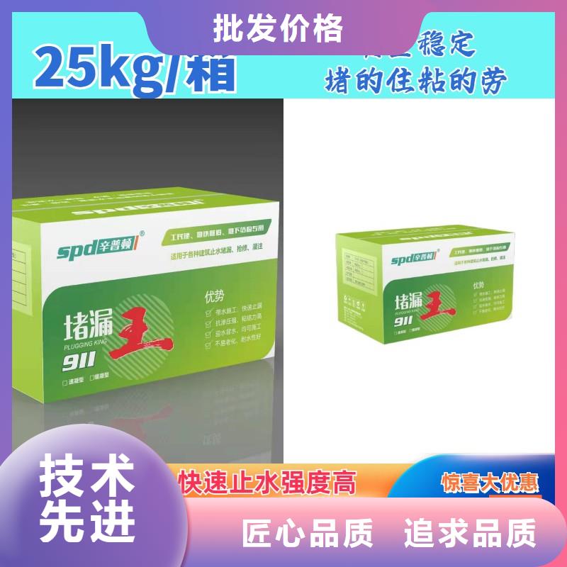 水不漏厂家同城品牌