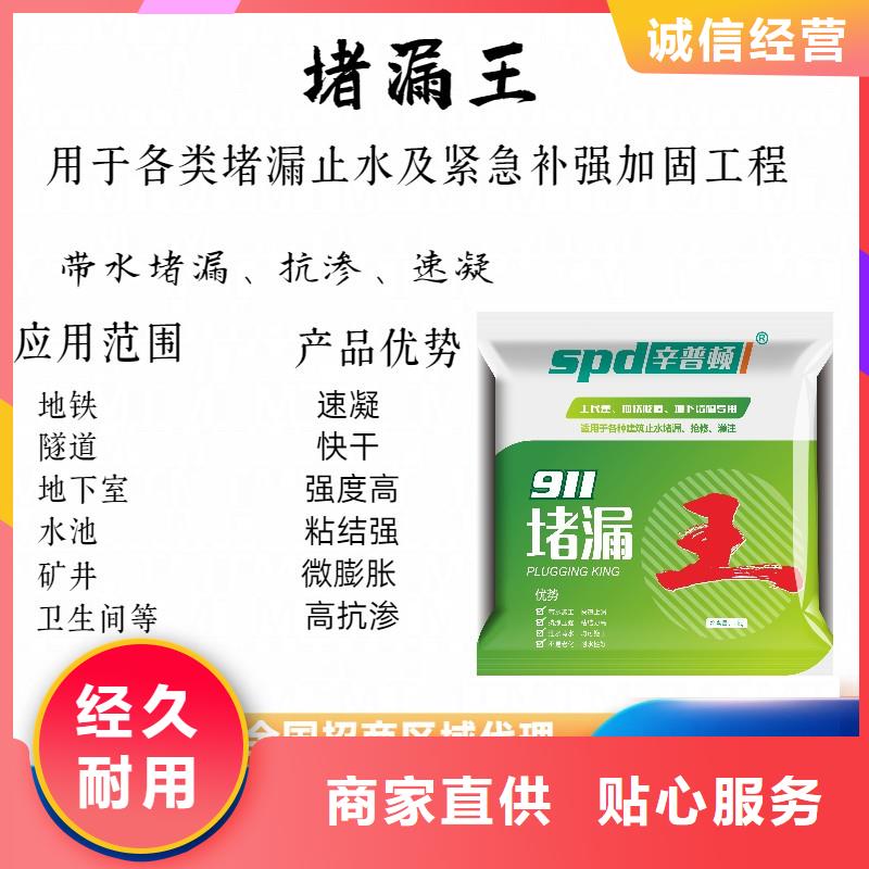 快速堵漏剂供应商加工定制
