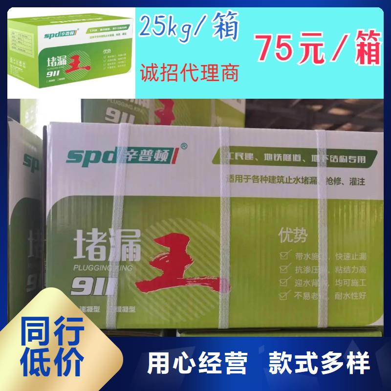 堵漏灵品质放心当地公司
