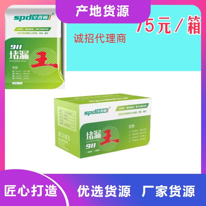 快速堵漏王正规厂家质量优价格低
