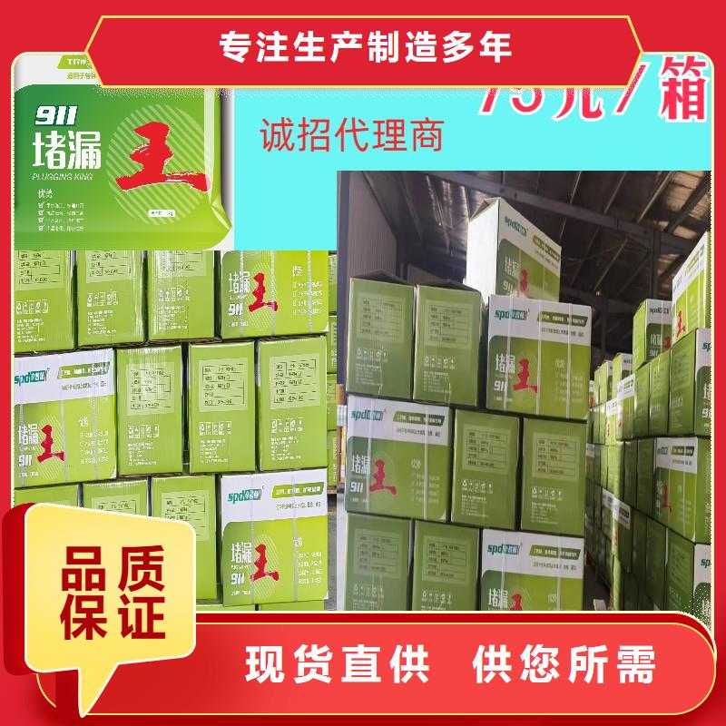 快速堵漏王厂家价格定制批发
