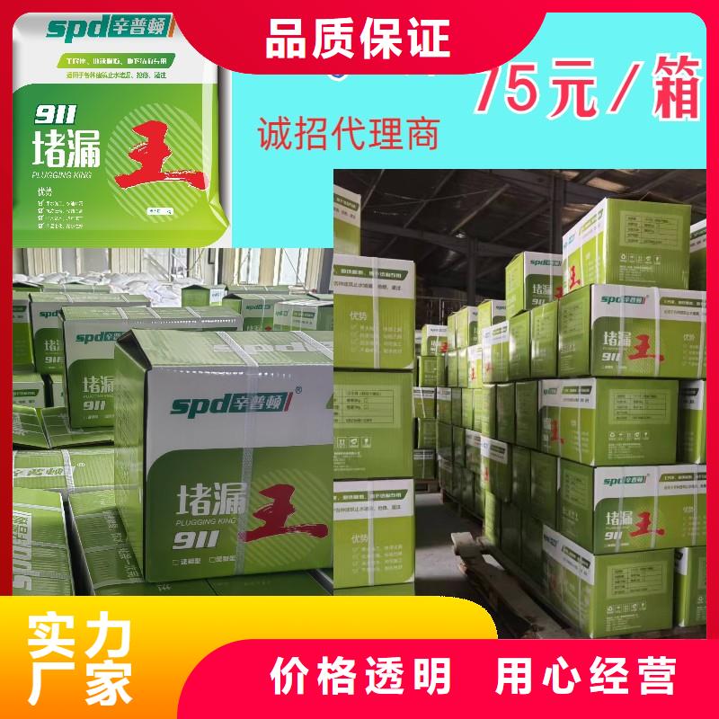 水泥基堵漏王规格一站式采购商家