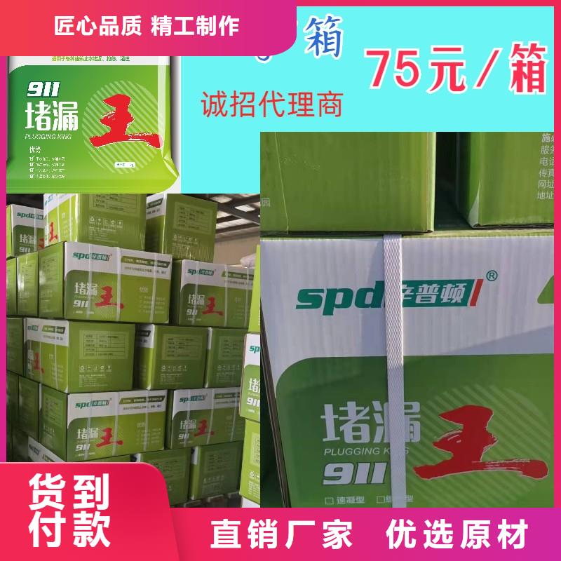 速凝堵漏王源头厂家本地经销商