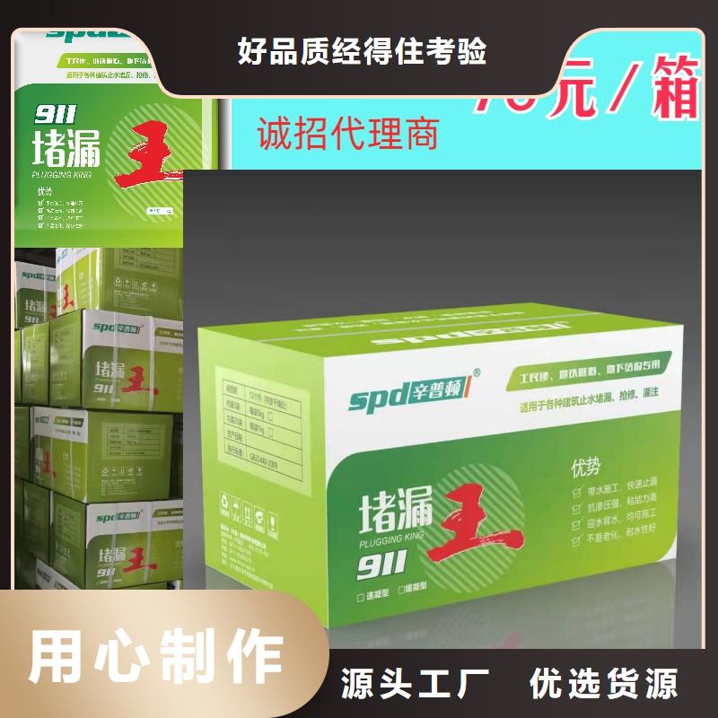堵漏灵厂家供应质量不佳尽管来找我