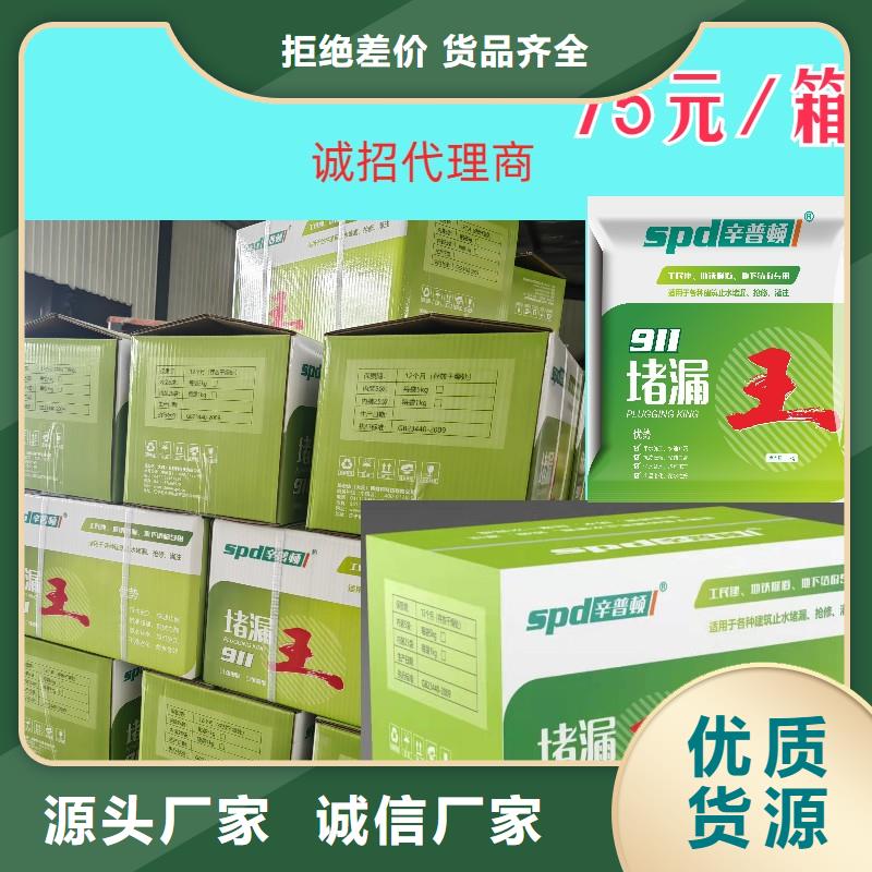 堵漏灵生产厂家同城供应商