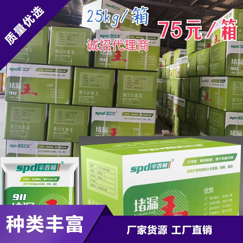 高强堵漏王正规厂家同城经销商