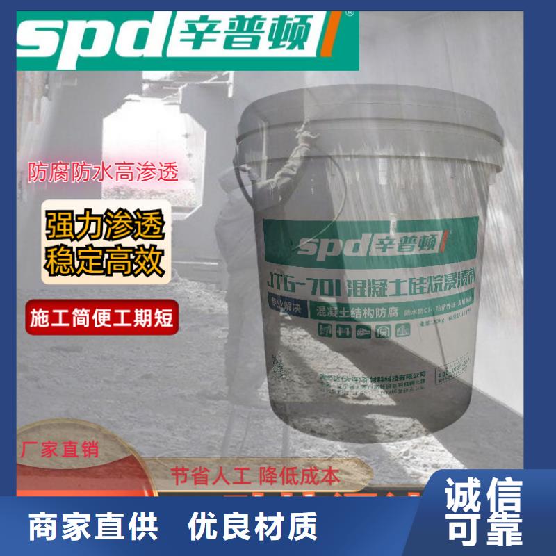 公路硅烷浸渍剂供应商为品质而生产