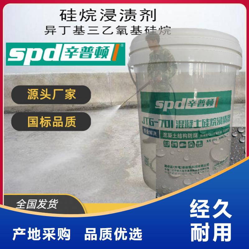 海工硅烷浸渍剂质量可靠拒绝中间商