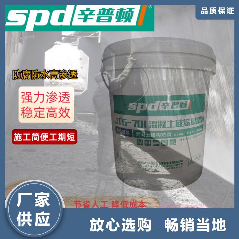公路硅烷浸渍剂型号齐全精工制作