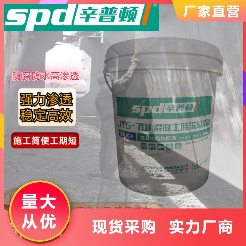 膏体硅烷浸渍剂全国配送当地公司