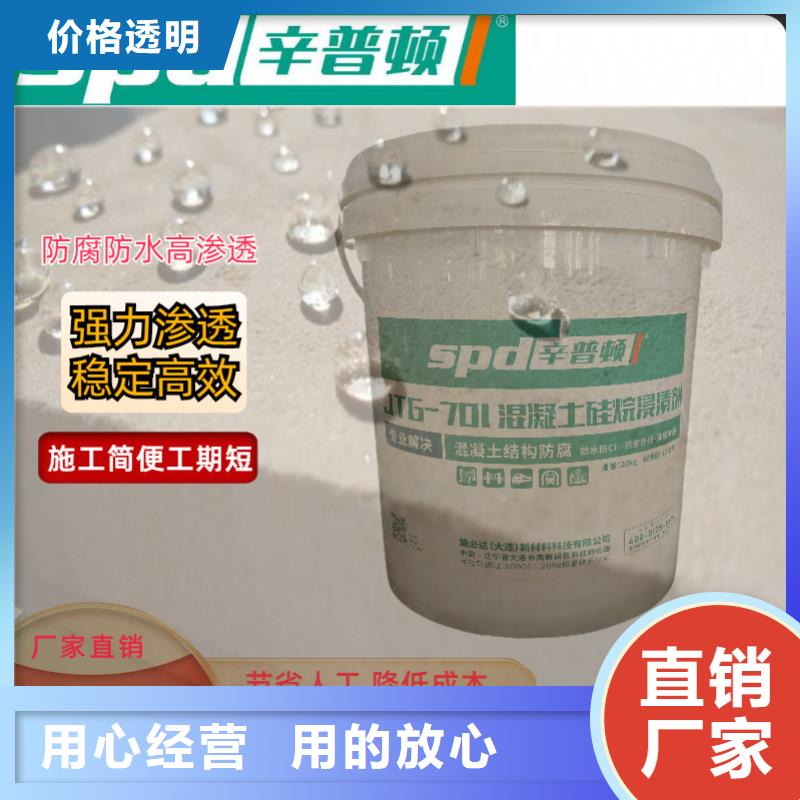 公路硅烷浸渍剂生产厂家同城货源