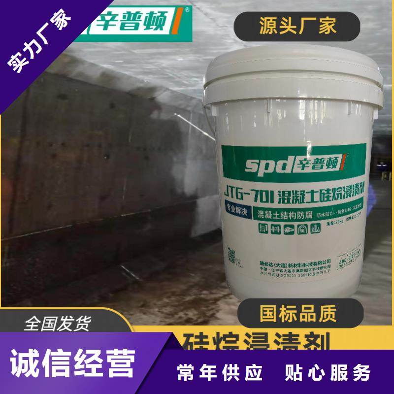 混凝土防腐硅烷浸渍剂报价品质不将就