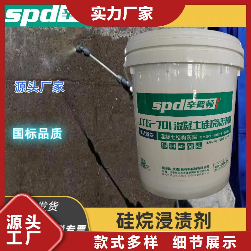 混凝土硅烷保护剂厂家供应产品优良