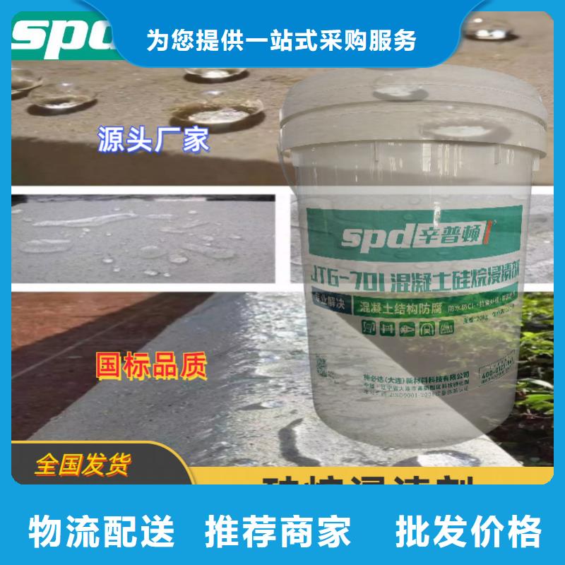 海工硅烷浸渍剂实体厂家质量优选