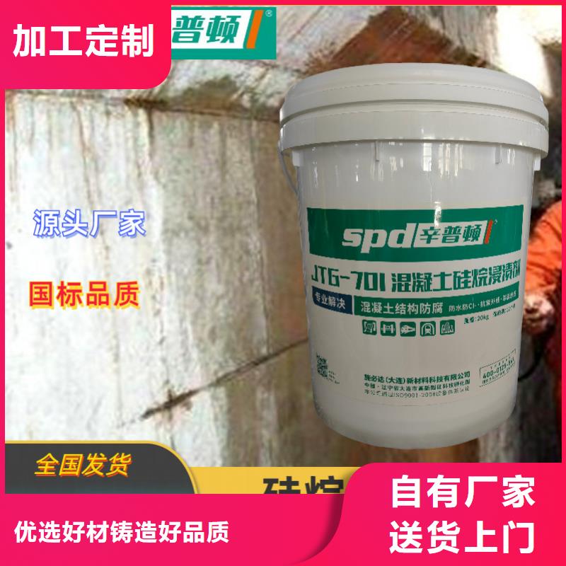 海工硅烷浸渍剂品质放心当地公司