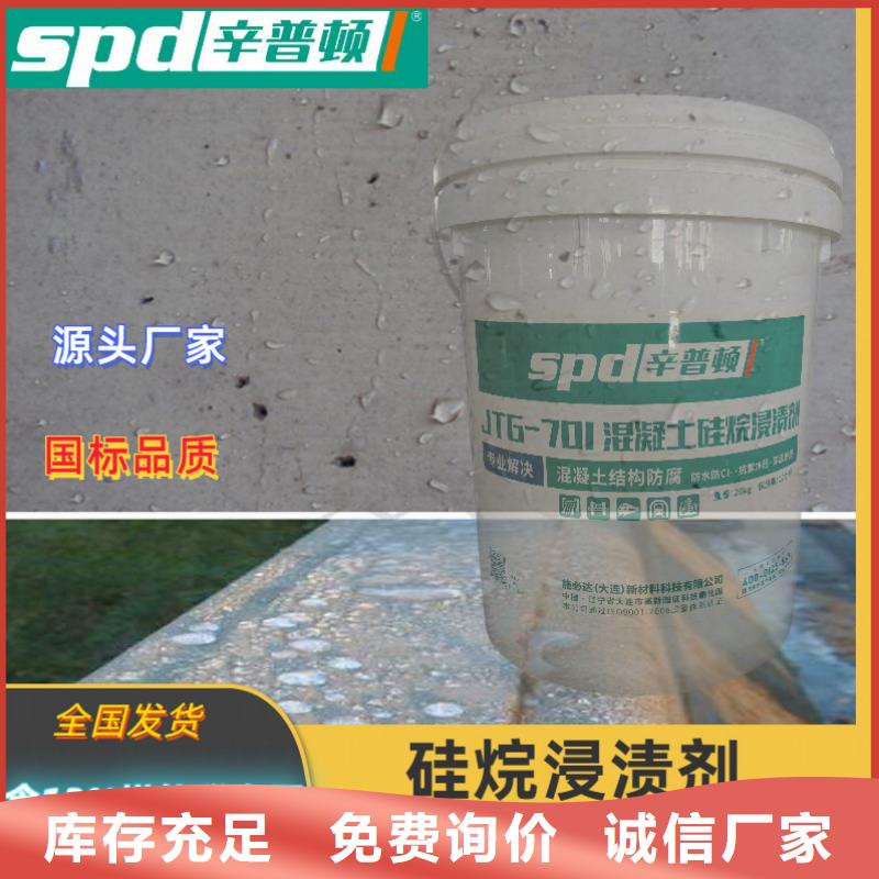 公路硅烷浸渍剂诚信厂家当地生产厂家