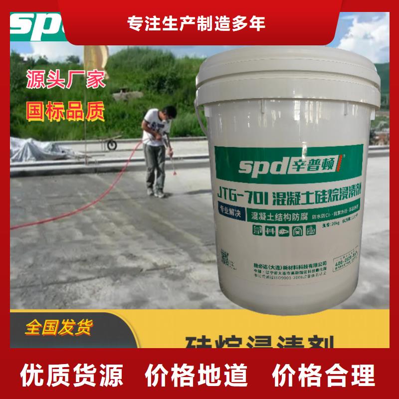 海工硅烷浸渍剂现货充足产地直供