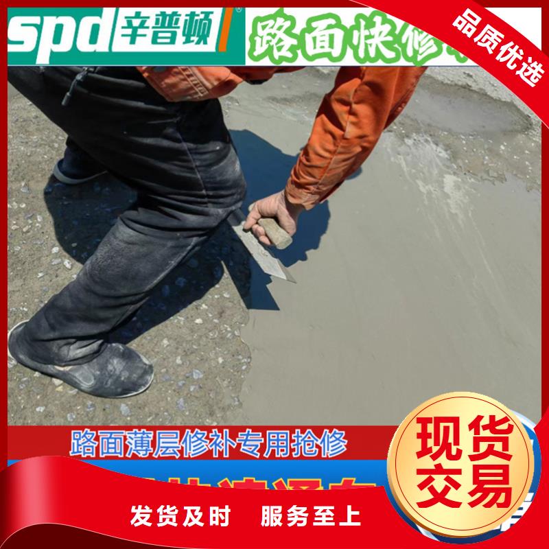 混凝土破损快修料生产厂家源头厂源头货