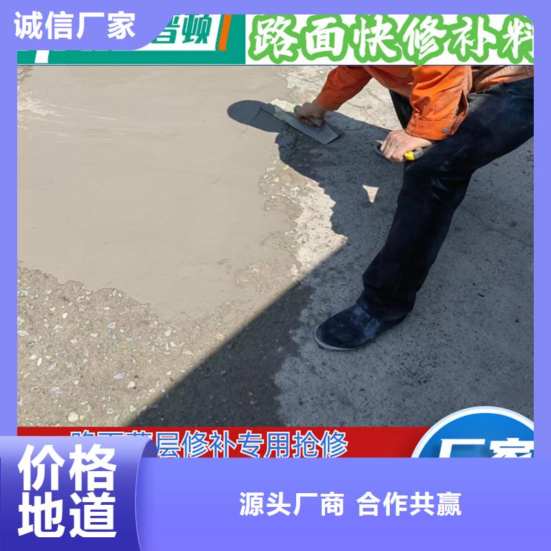 公路快速修补料供应商用的放心
