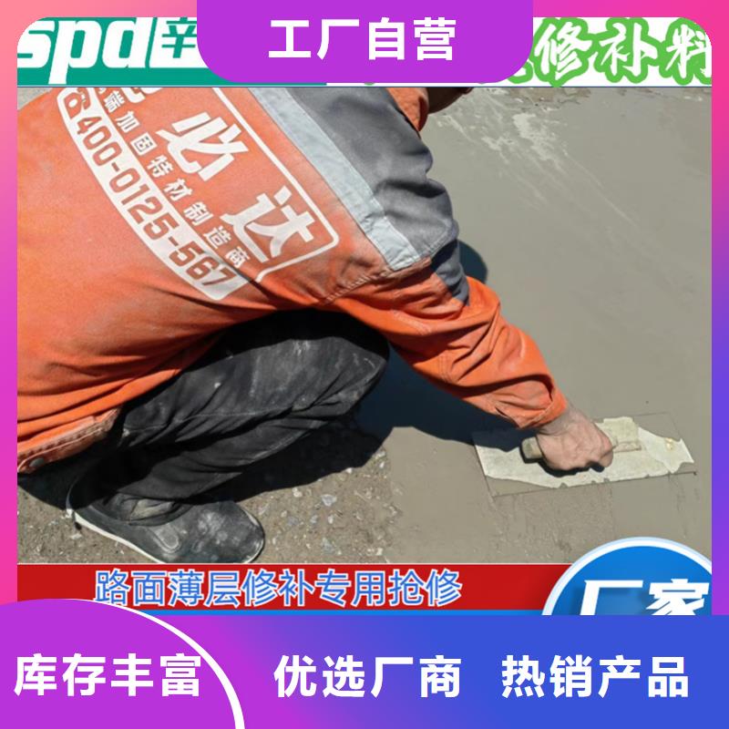 路面快速修补料厂家供应用品质赢得客户信赖
