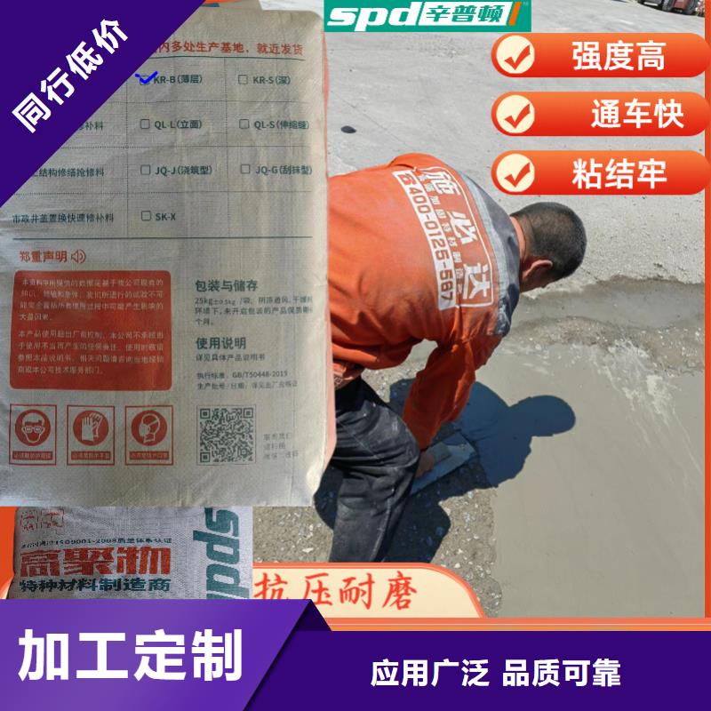 混凝土快速修补料厂家价格当地供应商