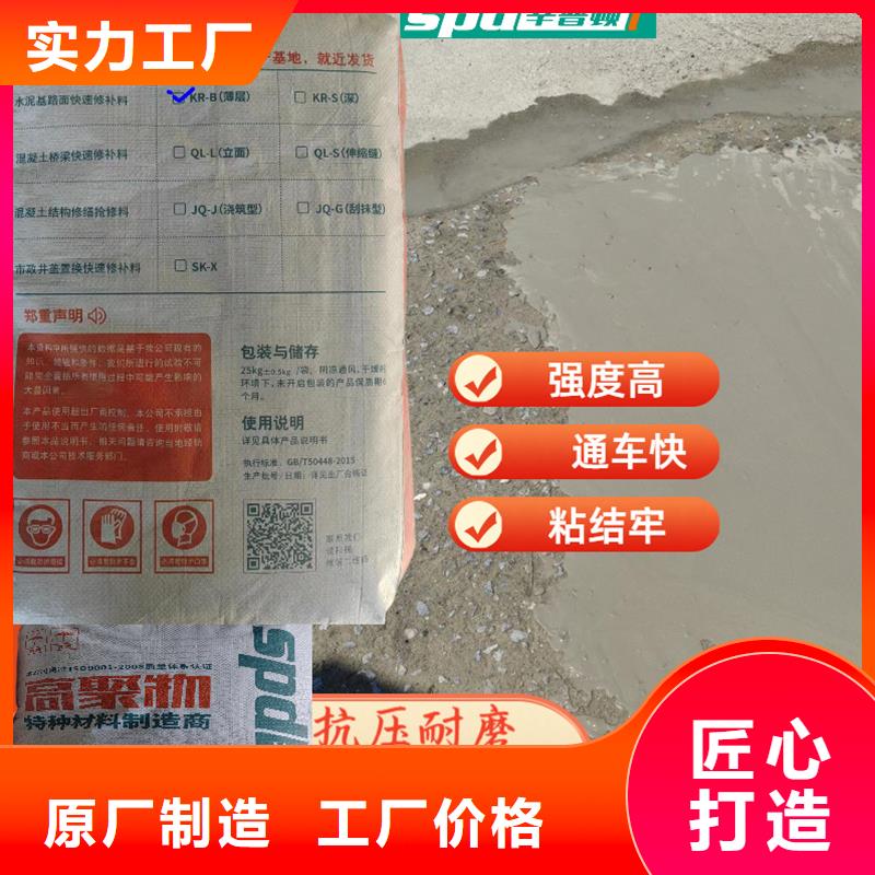 车间地面抢修料品质放心同城生产厂家