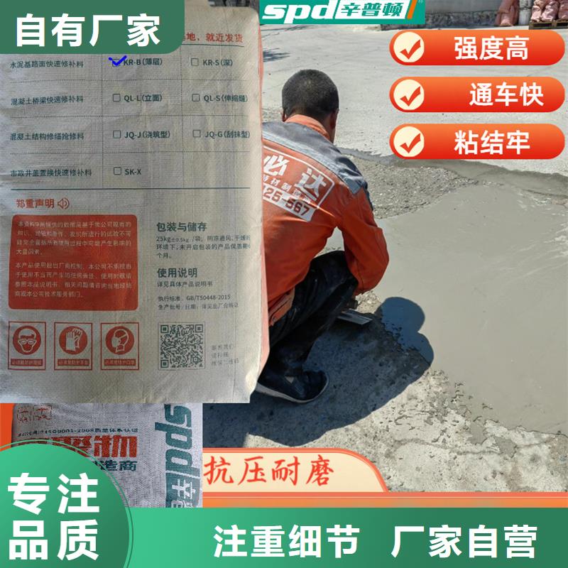 路面薄层快速修补料公司本地货源