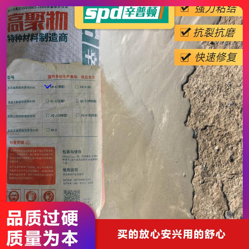 路面快速修补料产品介绍同城供应商