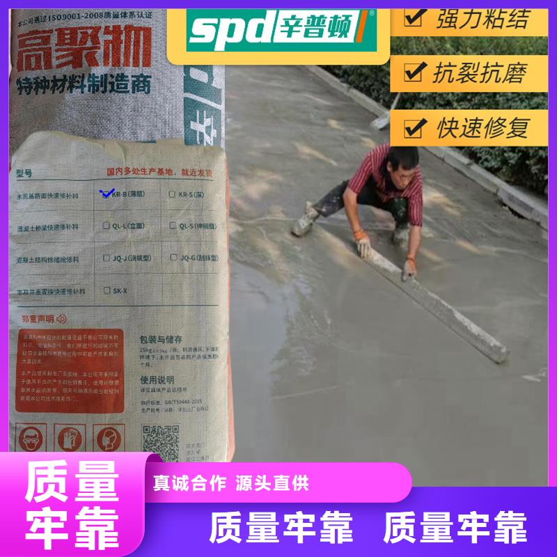 地面快速修补料价格厂家货源