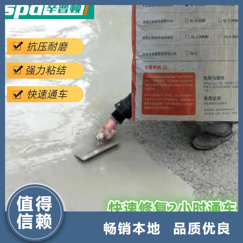 水泥地麻面快速修补料规格有口皆碑