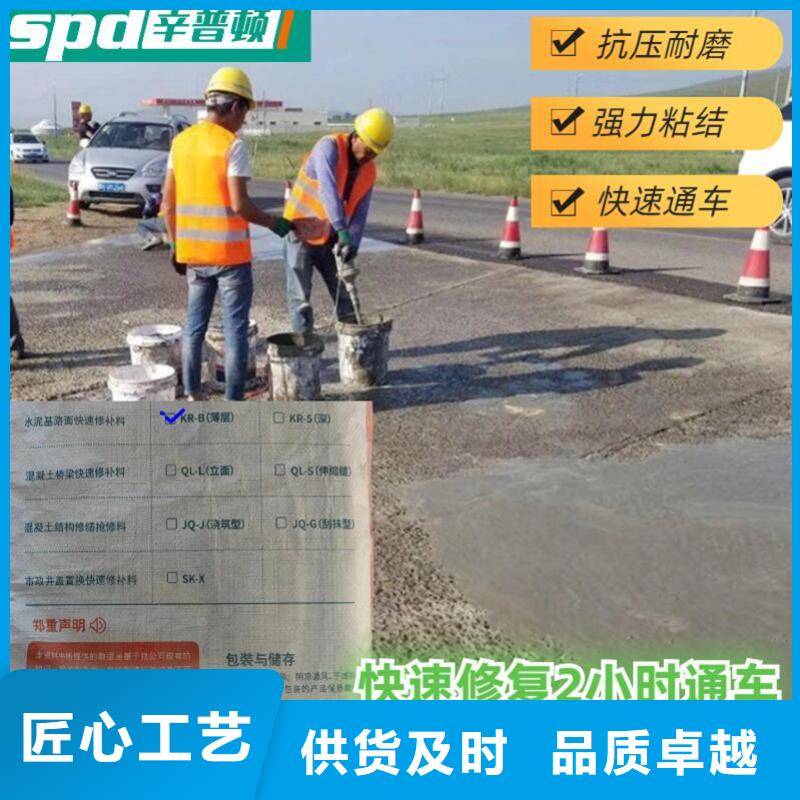 抢修快速修补料源头厂家长期供应
