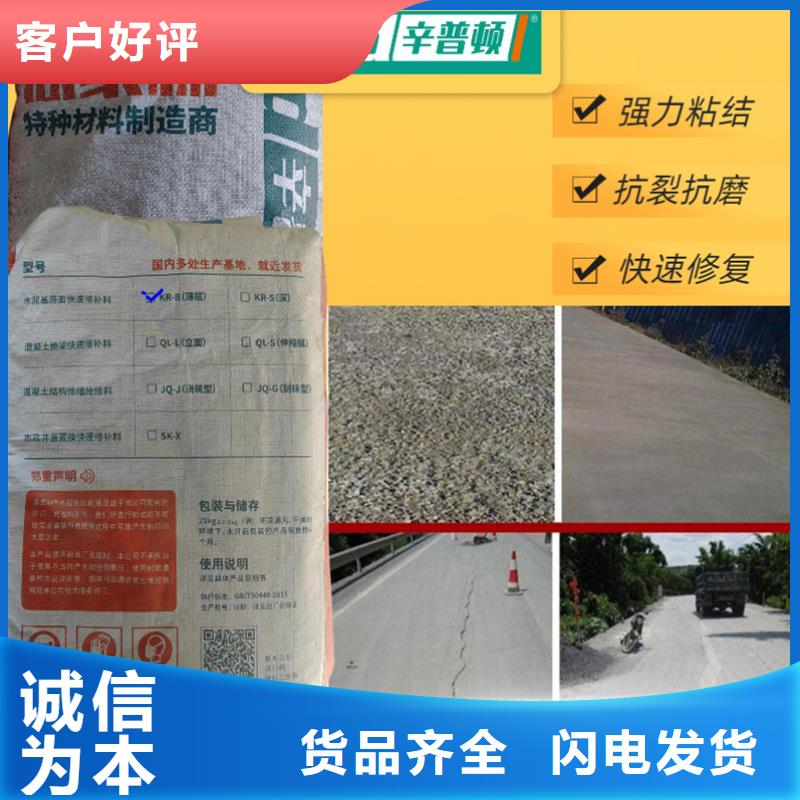 高速路面快修料批发同城品牌